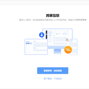 Vivo Office Suite