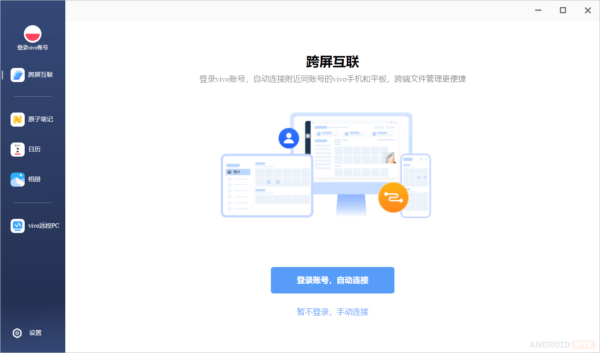 Vivo Office Suite